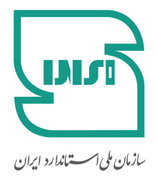 سازمان ملی استاندارد ایران